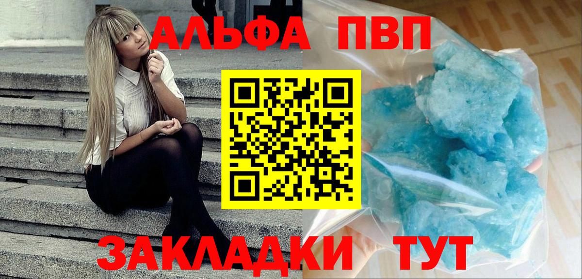 A PVP Crystall Анжеро-Судженск