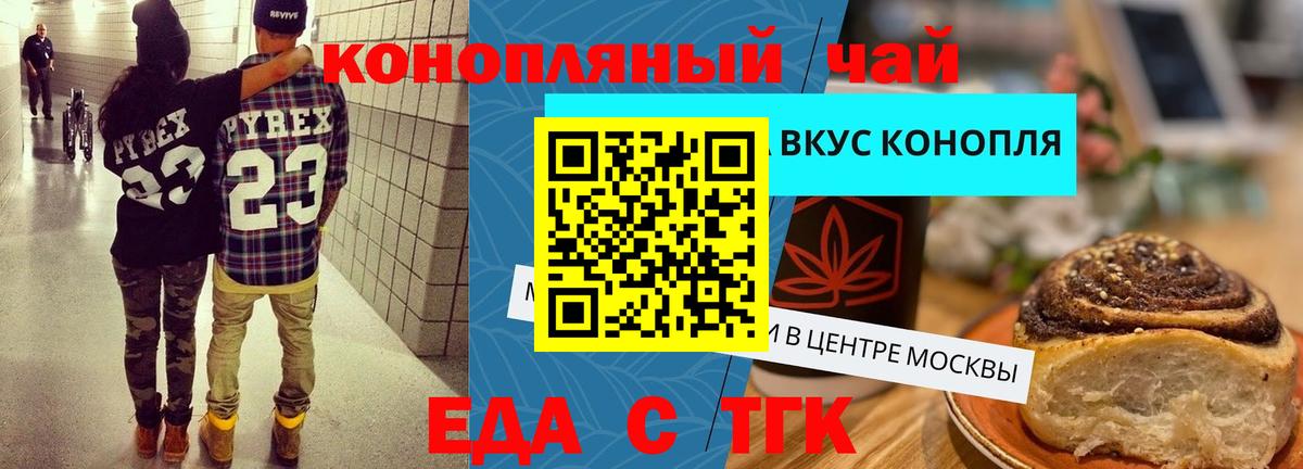 Печенье с ТГК марихуана Анжеро-Судженск