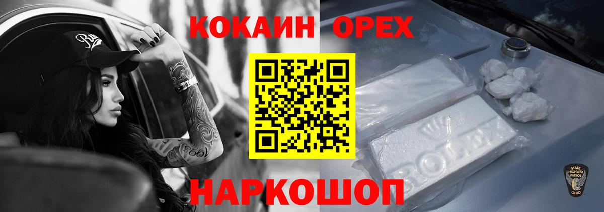 COCAIN Перу Анжеро-Судженск