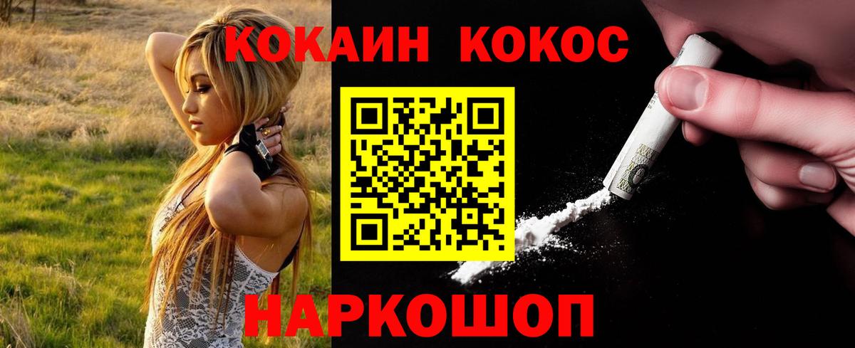 COCAIN Columbia  Вход с VPN  Анжеро-Судженск  Cocaine Эквадор 