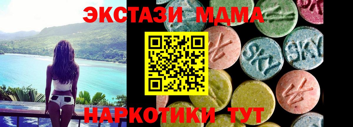 ЭКСТАЗИ Cube Анжеро-Судженск