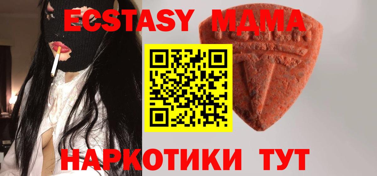 ЭКСТАЗИ  Вход с VPN  Анжеро-Судженск  ЭКСТАЗИ Cube  ЭКСТАЗИ TESLA 