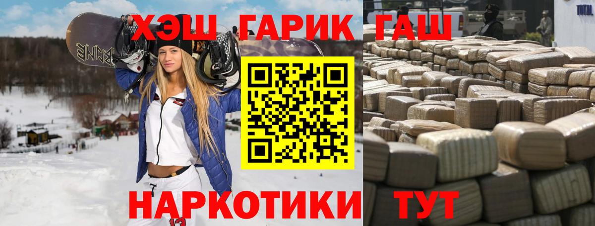 Анжеро-Судженск  ГАШ  Вход с VPN  ГАШИШ убойный  ГАШ гашик 
