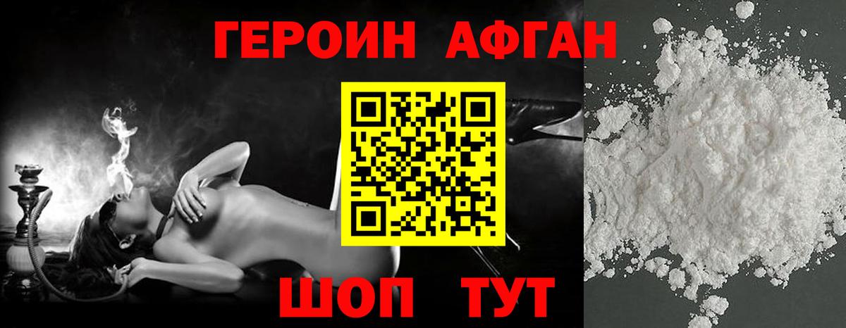 ГЕРОИН хмурый  ГЕРОИН  Анжеро-Судженск  Вход с VPN 