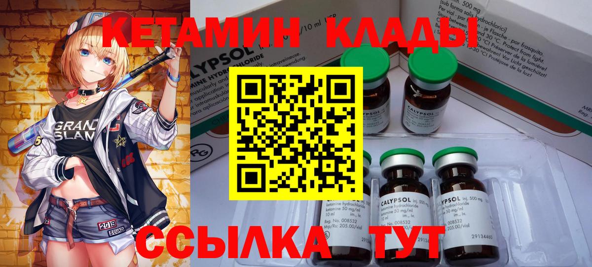КЕТАМИН VHQ Анжеро-Судженск