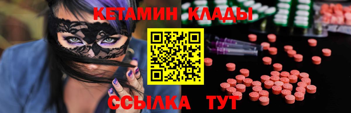 Анжеро-Судженск  КЕТАМИН ketamine  Вход с VPN 