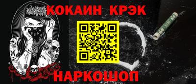 COCAINE Абакан