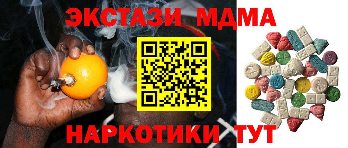 MDMA кристаллы  MDMA  Анжеро-Судженск  Вход с VPN 