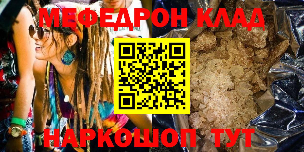 KRAKEN ссылки  МЕФ 4 MMC  Мефедрон кристаллы  Вход с VPN  Анжеро-Судженск  МЯУ-МЯУ 