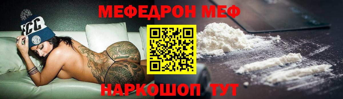 Мефедрон кристаллы Анжеро-Судженск