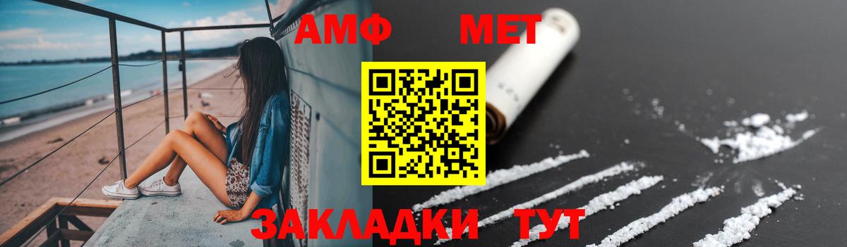 МЕТАМФЕТАМИН мет  Вход с VPN  Анжеро-Судженск  МЕТАМФЕТАМИН мет 