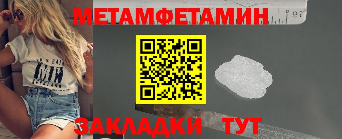 Первитин мет Анжеро-Судженск