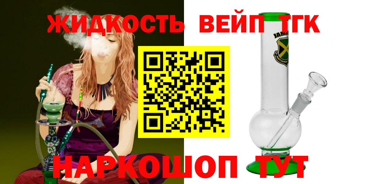 дарнет шоп  Дистиллят ТГК вейп  Дистиллят ТГК THC oil  Вход с VPN  Анжеро-Судженск 